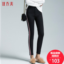 优衣美女装秋季裤子女韩版 百搭2018新款九分裤铅笔裤休闲裤26402图片