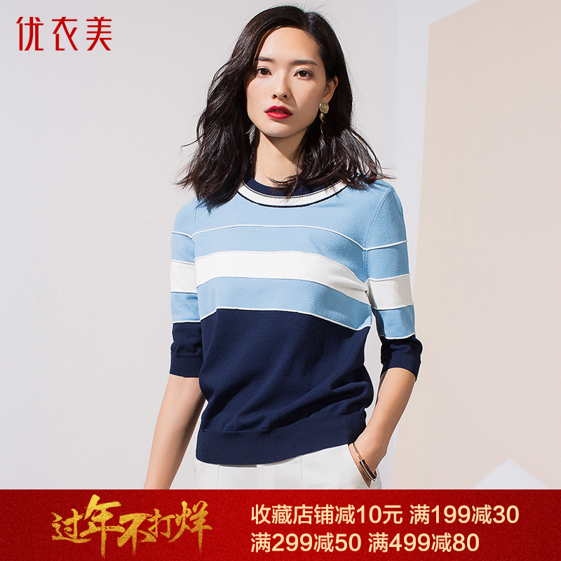 优衣美女装大码打底针织衫女套头宽松2018春秋季新款条纹15599_英家券