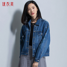 优衣美女装宽松长袖短款牛仔外套女 2018秋装韩版显瘦短外套16383图片