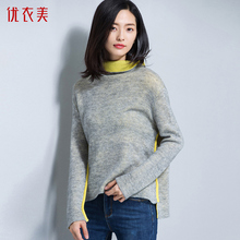 优衣美韩版时尚长袖女士针织衫2018新款女秋款 秋装毛针织衫15683图片
