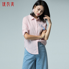优衣美女装2018秋季新品条纹衬衫女长袖字母绣花修身衬衫女13578图片