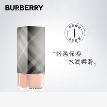 博柏利丝柔珠光亮彩粉底液 BURBERRY 上新
