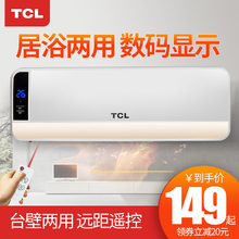 TCL取暖器家用壁挂暖风机浴室遥控居浴两用电暖气防水节能暖器