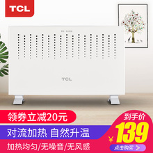 TCL取暖器对流电暖器暖气机暖风机浴室家用节能省电热风机烤火炉
