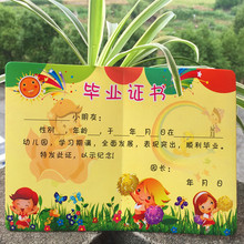 卡通版时尚 小朋友离园纪念册 热卖 新彩印烫金新款 幼儿园毕业证书