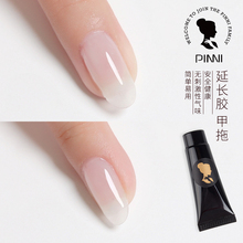 PINNI品妮光疗快速延长胶美甲做透明色果冻指甲功能模型胶加固胶