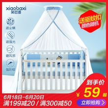 笑巴喜婴儿床蚊帐带支架通用新生儿童床蚊帐BB宝宝蚊帐罩婴儿蚊帐