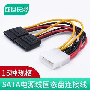 SATA电源线一分二6P转IDE41012P针主板固态硬盘连接显卡转接线