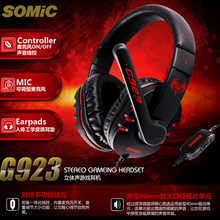 硕美科 天天卡牌杂货铺Somic G923头戴式电脑耳麦游戏耳机