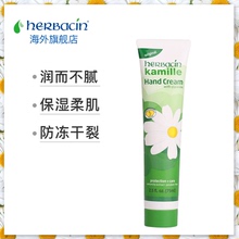 Herbacin/贺本清小甘菊洋甘菊经典滋润护手霜滋润保湿补水透白嫩