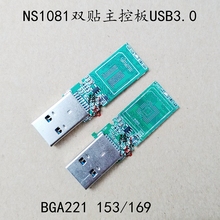 NS1081主控板 emmc改u盘153 169 U盘主控板3.0 手机内存改U盘 221