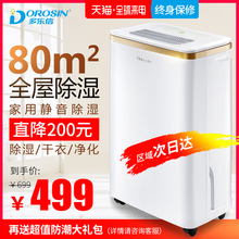 多乐信ER1201除湿机除湿器家用卧室迷你抽湿地下室工业大功率干燥