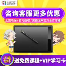 Wacom CTL671手绘板数位板绘画板bamboo电脑手写板输入电子绘图板
