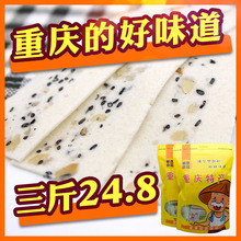 包邮 免邮 散称2斤装 云片糕 合川桃片 2斤 桃片糕 正宗重庆特产