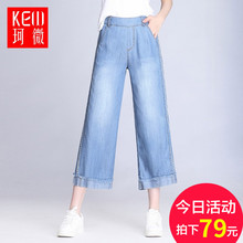 冰丝阔腿裤女夏季九分直筒裤高腰宽松显瘦超薄款垂感天丝牛仔裤子