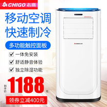 志高 Chigo 20B移动空调立式家用单冷大1匹P免安装 客厅一体机