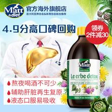 进口疏肝肝脏再生解酒加班熬夜应酬 Matt天然奶蓟草精华液500ml