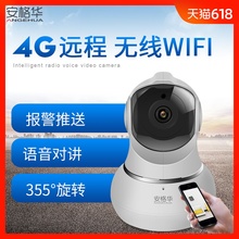 家用可连手机3G 4G摄像头无线监控器移动远程插流量电话卡高清套装