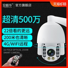 室外手机360度监控器 4G远程球机摄像头无线wifi家用高清夜视套装