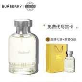 官方正品 淡香水30 Burberry博柏利weekend周末男士 50ml持久