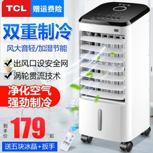 海尔品质空调扇制冷风扇加湿单冷风机家用遥控定时移动水小冷气扇