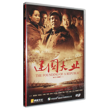 建国大业DVD李连杰刘德华中国革命战争军事高清电影光盘碟片 正版