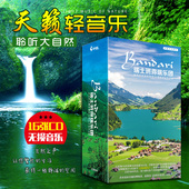 班得瑞正版cd光盘轻音乐纯音乐试音碟无损音质钢琴曲汽车载cd碟片