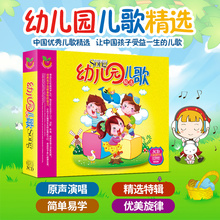 童谣儿童早教音乐歌曲汽车载光碟片 幼儿园儿歌大全cd光盘宝宝经典