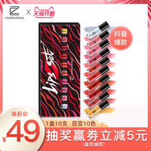 瓷妆法国小众外壳好看的唇釉平价套装女学生唇彩组合口红套盒唇蜜