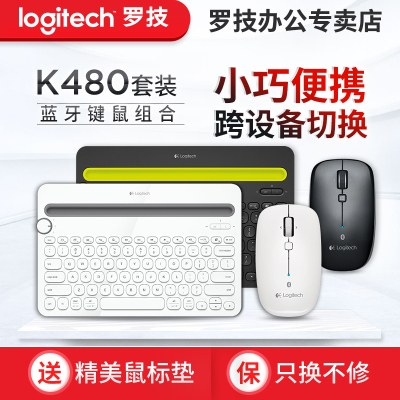 罗技K480蓝牙键盘m590/m337/M336无线鼠标键鼠套装手机平板笔记本电脑办公家用省电静音安卓通用mac