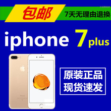 苹果 Plus Apple iPhone 5.5寸手机苹果7p三网港版国行联保现货