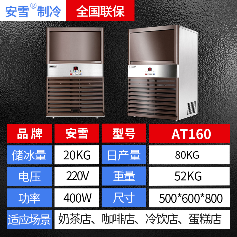 ��ѩ�Ʊ��� AT160a