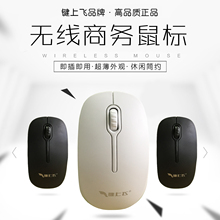 无限鼠标黑色白色 键上飞无线鼠标 10米无线 F0笔记本台式电脑