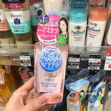 薏仁 高保湿 卸妆油 新版 粉色230ml 日本kose 温和 高丝 包邮