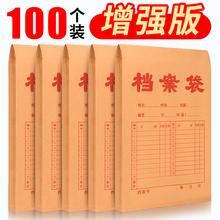 包邮 100个a4档案袋牛皮纸文件袋加厚纸质投标袋办公资料袋定制批发大容量资料文件收纳袋可印刷订做