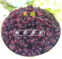 500克野生蔓越莓干 原味无糖蔓越莓果干 包邮 红豆果干 大兴安岭