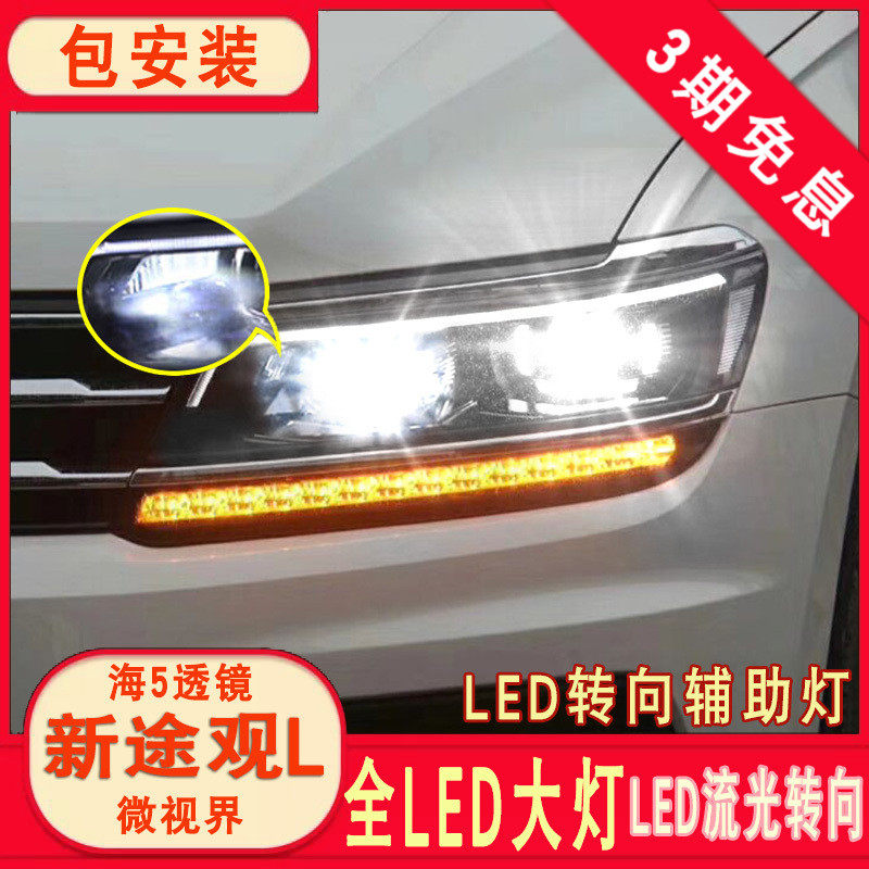 ���� ��;��Lǰ����ܳ� 17-18-19���װLED������ˮת����������