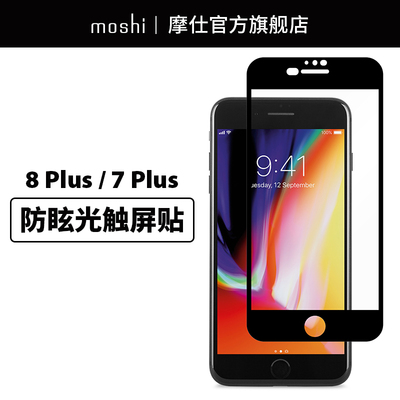 Moshi摩仕iPhone8Plus屏幕膜苹果7Plus屏幕贴防眩光全覆盖全包膜