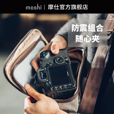 Moshi摩仕Camera insert多功能相机包搭配Arcus数码内胆包单反包