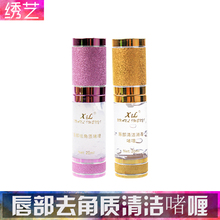 纹绣工具 漂唇部清洁消毒 嘴唇去死皮凝胶 纹绣前唇部去角质啫喱