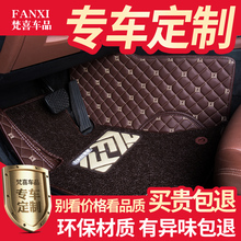 全包围丝圈汽车脚垫适用于宝马1系3系5系奥迪A4LA6LQ3A6奔驰GL级