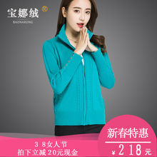 宝娜绒羊毛开衫女翻领短款外套春装新品时尚高领拉链毛针织衫毛衣