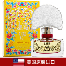 安娜苏逐梦翎雀黄孔雀女士香水30 梦幻花果香 Anna sui 正品 50ml