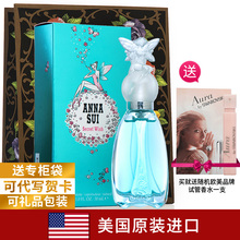 sui Anna 清新淡雅花果香正品 安娜苏蓝色许愿精灵女士香水30ml