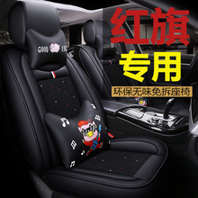 2019新款红旗HS5HS5/HS7/H5/H7专用四季冰丝透气专用汽车座套