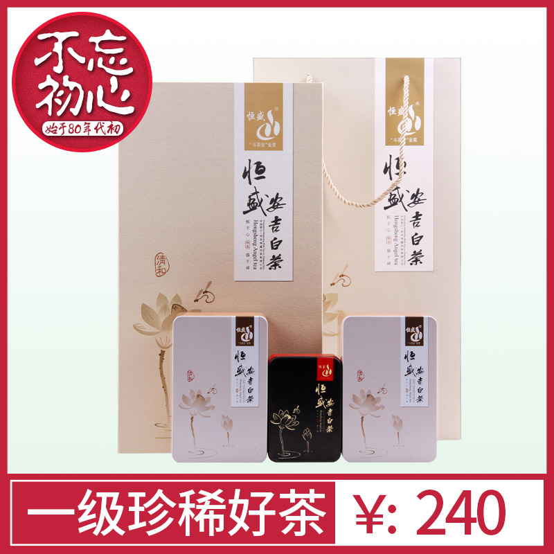 新茶珍稀白茶正宗产地绿茶2017克明前礼盒装一级100恒盛安吉白茶