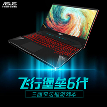 Asus/华硕飞行堡垒6代FX86FE8750笔记本电脑游戏本8代i7高配学生手提GTX1050ti独显吃鸡2019款新品设计师专用