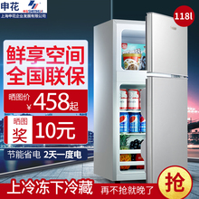 申花双门式小冰箱118L冷藏冷冻家用宿舍办公节能静音双门冰箱小型