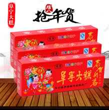 正宗阜宁大糕婚庆条糕喜糕云片糕结婚乔迁糕点礼盒 盐城特产