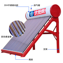 厂家全自动上水智能家用太阳能热水器一体式电加热不锈钢内胆加厚